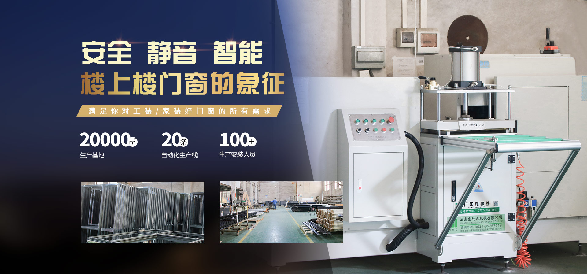 安全、靜音、智能-樓上樓門(mén)窗的象征